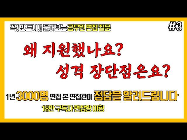 공무원 지원동기ㅣ먹고 살려고 지원했다고 할수는 없잖아요..ㅣ우리 엄마도 포기한 성격이란 말이에요