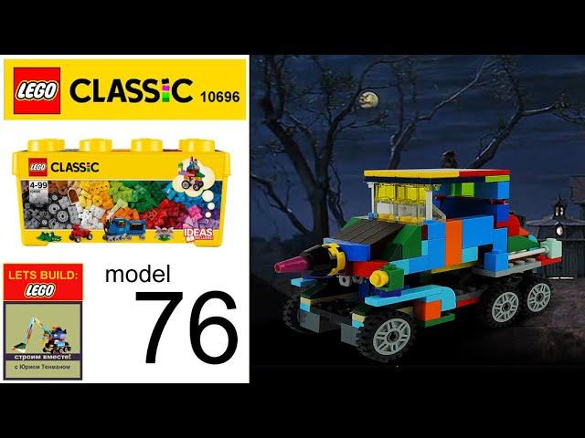 LEGO Speed Build Car MOC. Professor Fate's "Hannibal Twin 8" The Great Race from Lego Classic 10696.