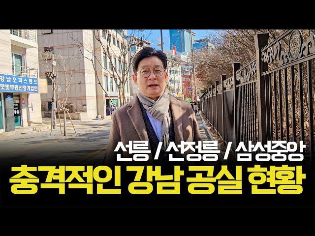 유동인구 TOP! 선릉역 주변 충격적인 공실 상황!