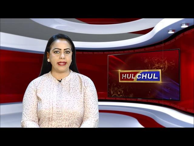 Hulchul Prime Bulletin | 25.9.24 | Hulchul TV