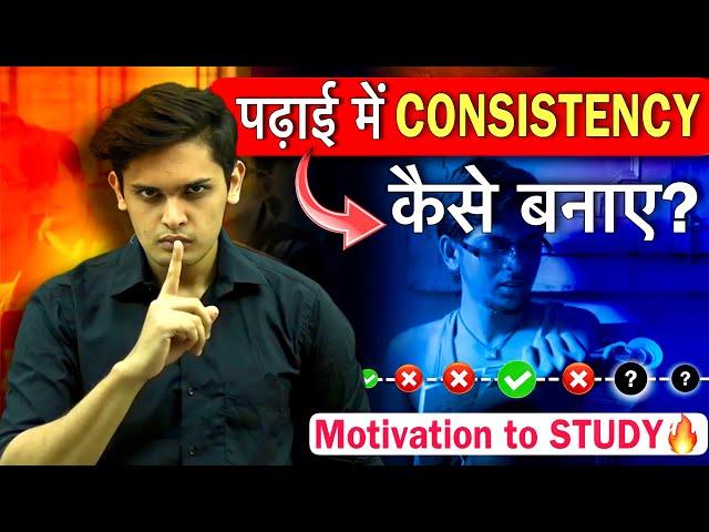 How to Study Daily With Consistency| 3 Scientific Steps| Prashant Kirad