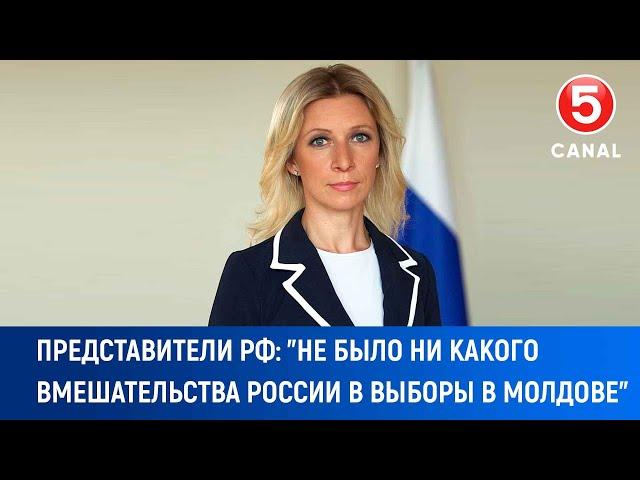 Представители РФ: "Не было ни какого вмешательства России в выборы в Молдове"