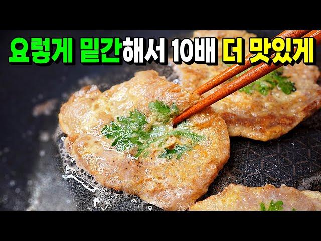 [명절특집] 이제부터 이렇게 육전 만드세요! '작은 차이'로 계란옷이 딱 달라붙고, 맛있다는 극찬이 끊이질 않습니다