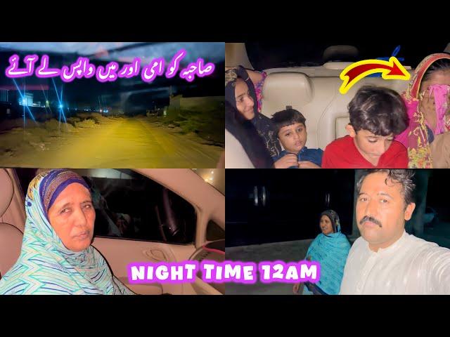 Raat K 12 Bajy Sahiba Ko Wapas Le Aye Ami Ne Kamaal Kar Diya Aur Sahiba Bhi Maan Gai 2025 Family Vlo