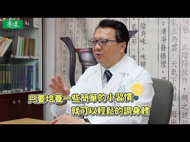 日常「免疫力」升級！想要不生病，就要培養這6個好習慣 | 康健出版