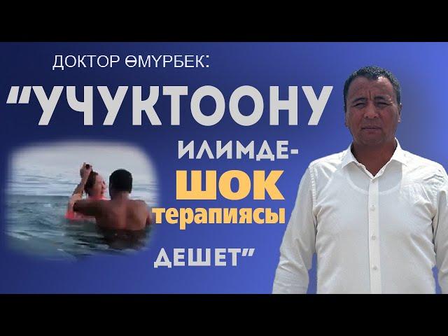 Келечекте эркектердин укугун коргойбуз деп аялдар чыгат! Чыналган нерв бошогондо  оорулар  айыгат!