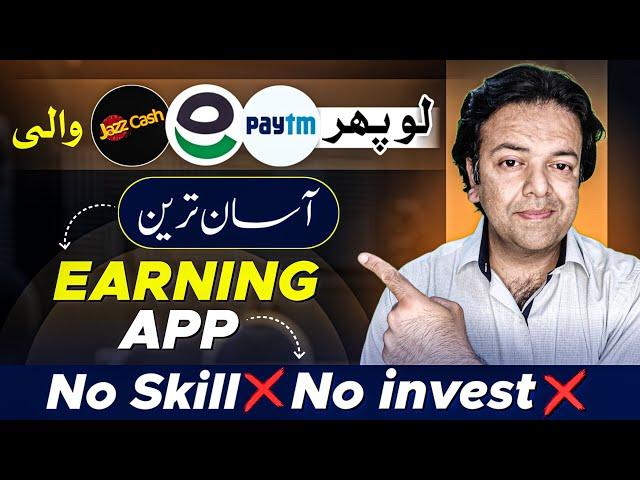 Jazzcash Easypaisa Paytm Online Earning Without Investment 