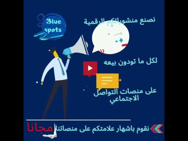 Pub Blue Spots arabic