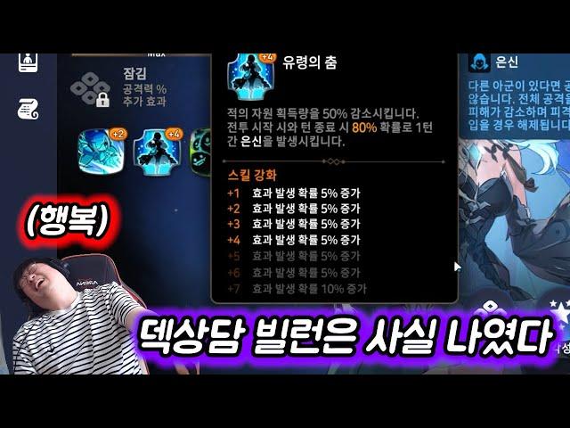 [에픽세븐] 덱상담이 재미있는 이유