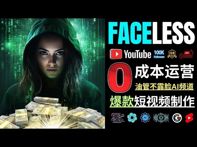 零成本创建一个月入10K的AI Faceless Youtube频道: 2023圣诞特别节目