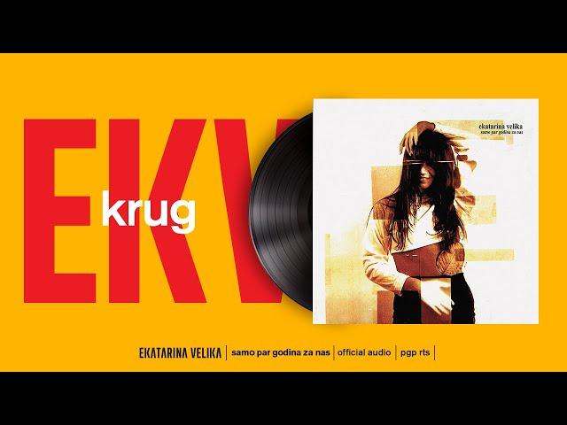 Ekatarina Velika - Krug (Official Audio)