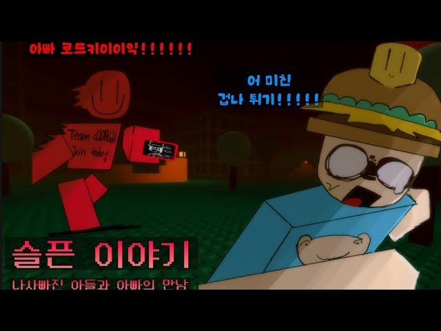 007n7의 아들을찾아라 병맛스토리[포세이큰]