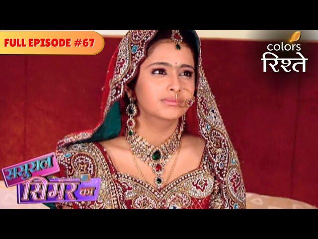 Doli Disguises As Simar | Sasural Simar Ka | Full Episode 67 | Colors Rishtey