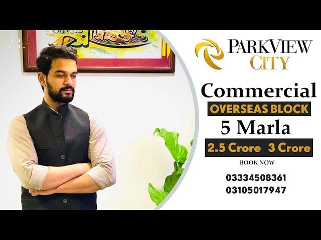 Park View City Islamabad | Commercial Overseas Block #parkviewcityislamabad