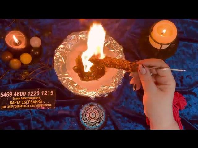  Отжигаем  наговоры , оговоры , #Ритуал отжиг на клеветников ️ Рот  на замок 