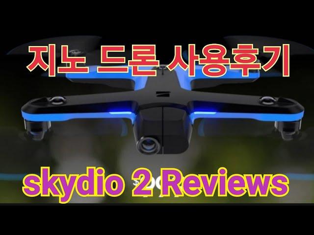 Joe Coach TV Zino dron review / Skydio 2