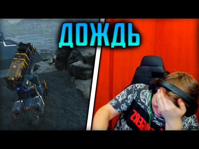 ПЯТЁРКА ИГРАЕТ В Death Stranding | Нарезка Ночного Стрима Фуга ТВ (КЛЕЙкрафт)
