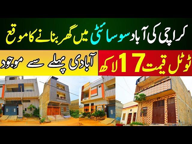 Low Cost House and Plots | A One Homes Surjani Town