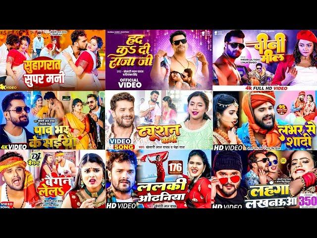 #Jukebox | #Khesari lal yadav | Non Stop Bhojpuri Song | Khesari Lal Ka All Bhojpuri Song 2024