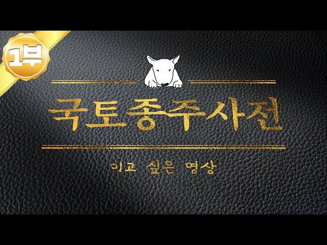 국토종주의 모든 것! 이것만 보고 가세요 | 1부 준비물? 꿀팁? 주의사항?