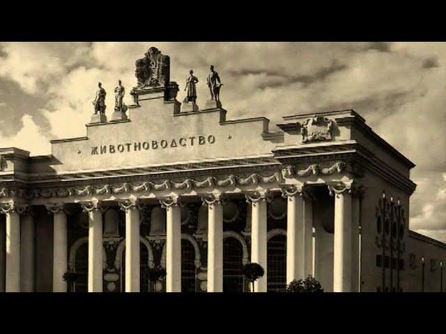 История ВСХВ - ВДНХ - ВВЦ