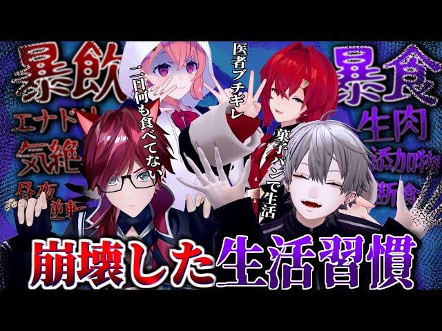 【にじさんじ切り抜き】にじさんじライバーたちの終わってる生活習慣まとめ【アンジュ・カトリーナ/葛葉/魔界ノりりむ/笹木咲/ローレン・イロアス/不破湊/花畑チャイカ】