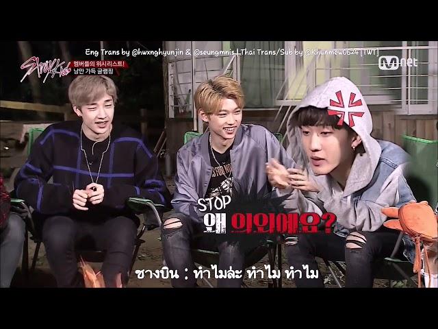 [ซับไทย] #StrayKids ep.5 ประกาศสงคราม(?) พูดคุยเรื่องความในใจ