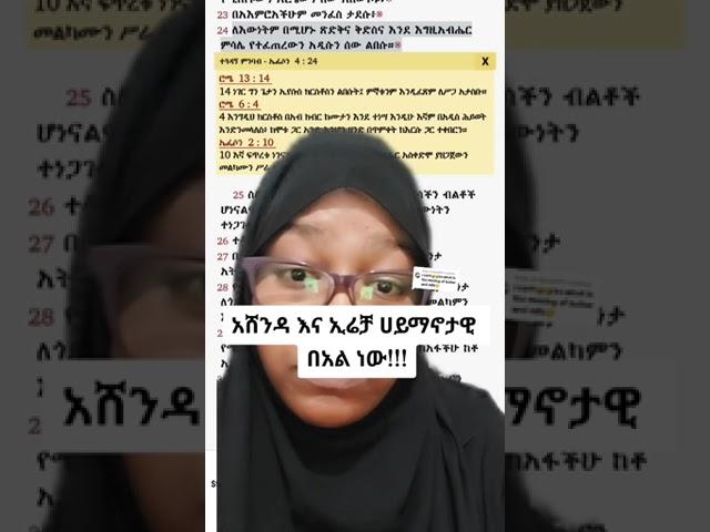 አሸንዳ እና ኢረቻ ሃይማኖታዊ በዓል ነው!!  | | መሰረት ቲዩብ | Meseret tube| | ሚንበር ቲቪ | | Minber TV