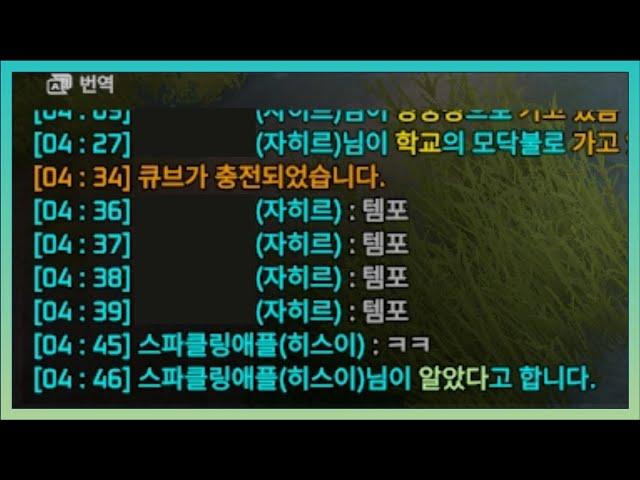 미빵랭크에서 만난 의문의 템포쌤 【이터널 리턴】