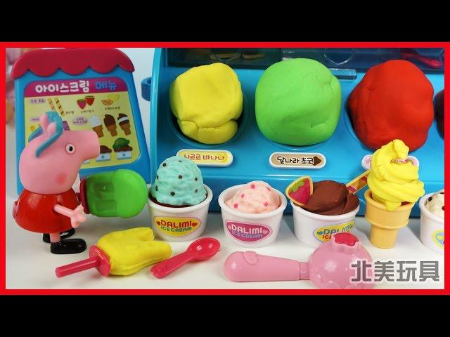 Peppa pig and baby doll play doh  ice cream shop toy story