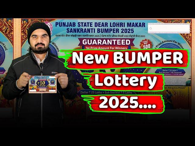 10 Crore New bumper lottery 2025 | Punjab State dear Lohri Makar Sankranti bumper 2025 #lottery