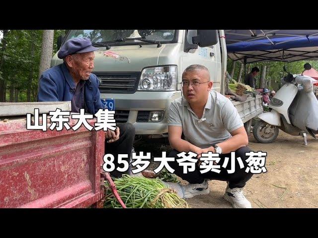 When I was in a big market in Shandong  I ran into an 85-year-old man selling vegetables. By noon