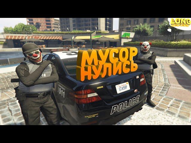 13 МИНУТ УГАРА в GTA 5 RP