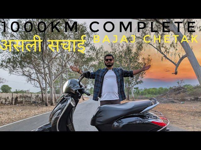 2024 || Bajaj Chetak Ownership Review || असली सच्चाई  || @shubhbikers