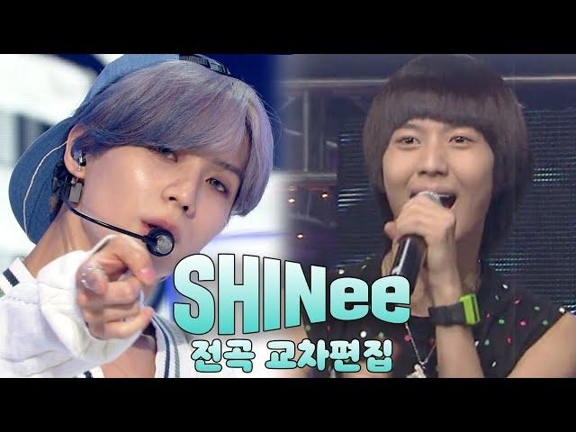 [소장각 #54] 14년째 소년에서 남자로 돌아온 샤이니(SHINee)! 원조 청량 맛집 샤이니 전곡 무대 모음(Stage-mix) 보면서 추억 니킥 뿌셔 ㅣKBS 방송