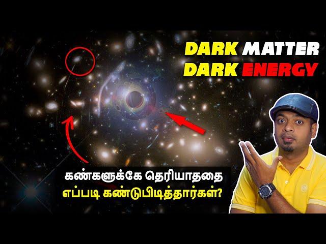 How did Scientists See the Invisible Dark Matter & Dark Energy? | Mr.GK