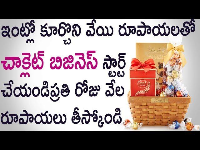 How to Make Money With Homemade Chocolate Business Telugu చాక్లెట్ బిజినెస్ Business idea In Telugu