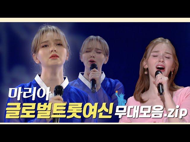 K-트롯 전도사 글로벌 여신 마리아  ㅣ KBS 방송