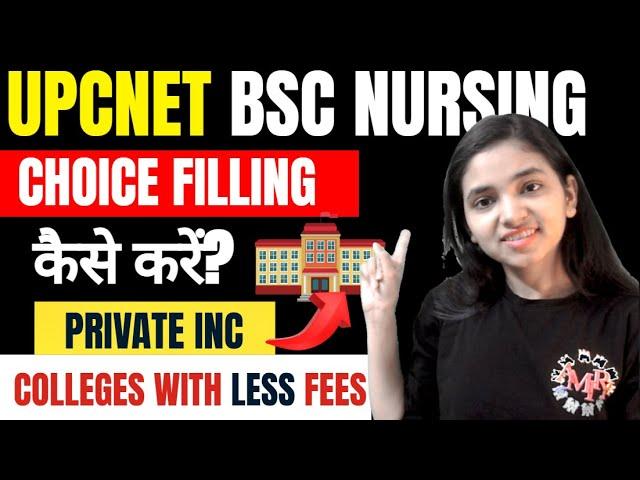 CNET Bsc Nursing Choice Filling Kaise Kare ? Best Private INC College With Fees I Rank Vs College