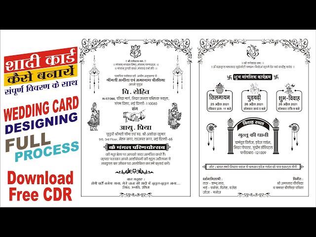 Wedding Card Designing full Process with CDR