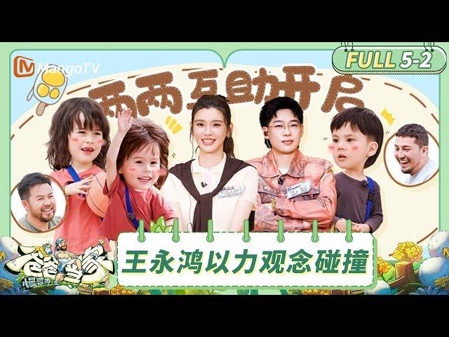 [CC]FULL EP5-2 | Daddy at Home·Slow Living | MangoTV Family