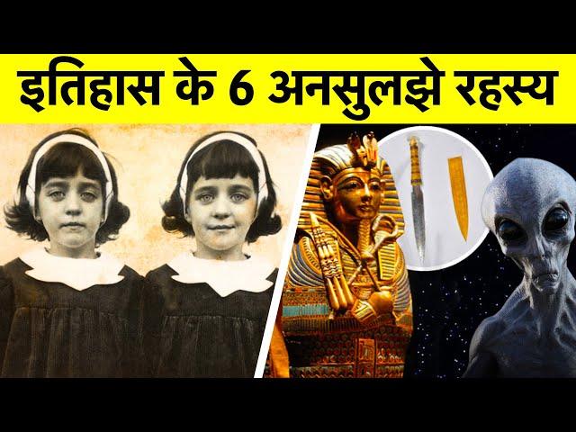 Top 6 Unsolved Mysteries | संसार के 6 अनसुलझे रहस्य | Rewirs Facts