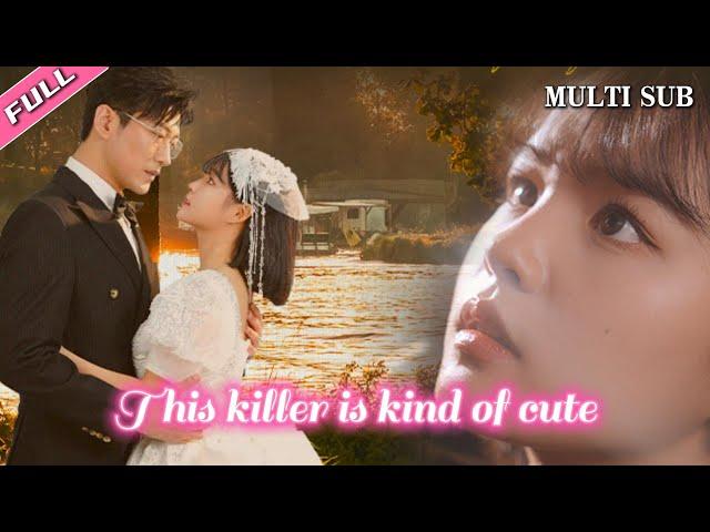 [MULTI SUB]This killer is kind of cute丨The heroine lost her memory and thought she was a killer