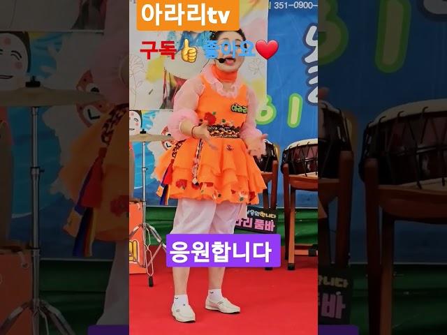 #아라리품바 #아라리tv  #고창 동호해수욕장