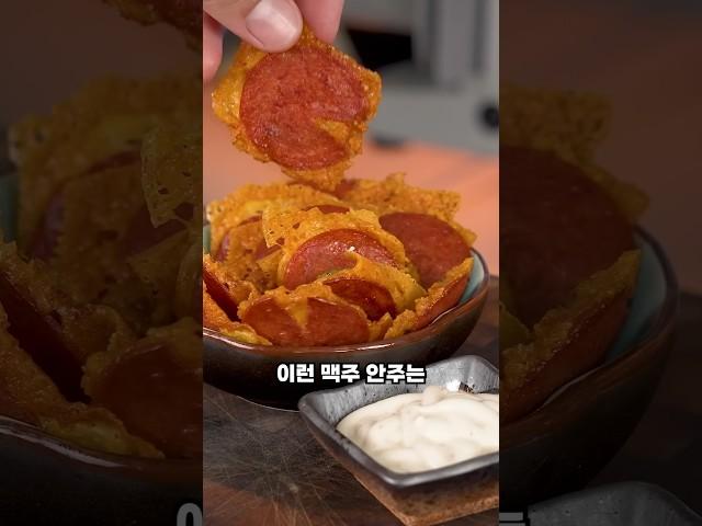 술안주 끝판왕, 치즈+피클+페퍼로니