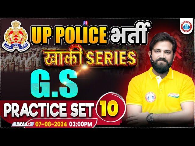 UPP GS Practice Set 10 | UP Police RE Exam | GK GS By Naveen Sir | UPP खाकी सीरीज by RWA