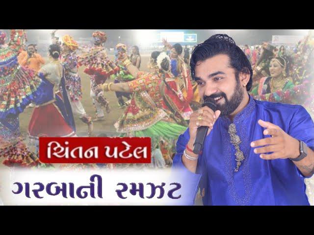 Chintan Patel Garba Ramzat-2021 || ચિંતન પટેલ ગરબા ગૃપ રમઝટ