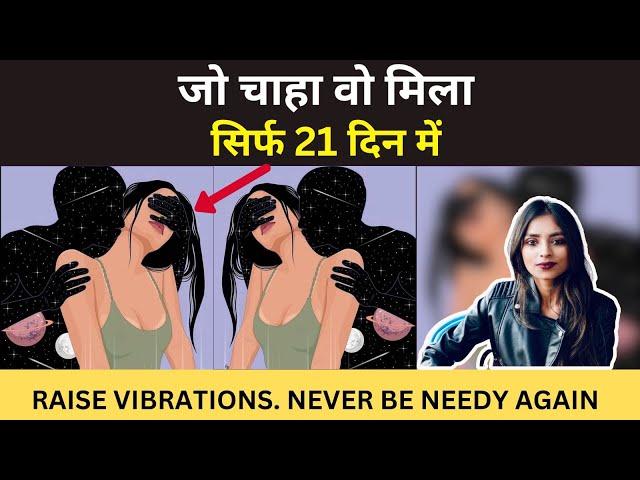 Raise Your Vibrations To Manifest Impossible LOVE In 21 Days (Hindi) / Get Over Law Of Attraction