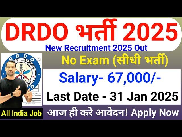 DRDO Recruitment 2025 Out | DRDO New Vacancy 2025 | No Exam | Govt Jobs January 2025 | DRDO Bharti