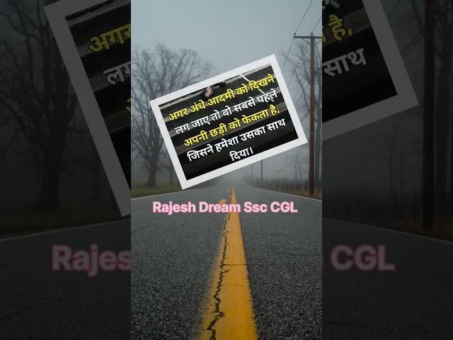 SSC CGL Aspirants!! #ssc #cgl #ssccgl #shortsfeed #trending #motivation #youtubeshorts #viral